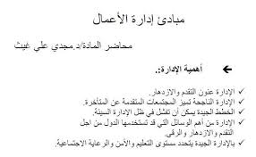 كتاب مبادئ إدارة الاعمال Pdf لتحميل الكتاب اضغط هنا مركز م فيد للدورات التدريبية عن بعد بشكل م باشر اضغط هنا مركز Pdf Books Novels To Read Reading