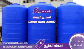 شركة عزل خزانات بالمدينة المنورة 0570133952 الأفضل في عزل خزانات المياه بالمدينه