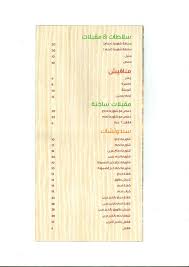 المجلس الطلابي Qu على تويتر هل تفضلن مطعم شاورما بو تيلة أم لا