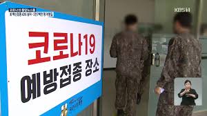얀센 백신 접종예약 첫날 선착순 마감. ç¾Ž ì–€ì„¼ ë°±ì‹  100ë§Œ ëª…ë¶„ 5ì¼ ë„ì°© ì˜ˆë¹„êµ° êµ° ê°€ì¡± ì 'ì¢…