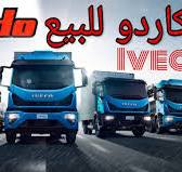 ‫ريكاردو للبيع‬‎