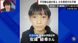 현재 일본에서 일어난 교토 난탄시 남아 실종 사건 - 에펨코리아