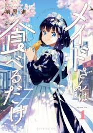 Maid san