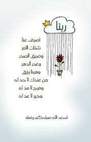 pin by a on صباح الخير good morning good morning arabic good morning greetings book qoutes