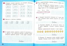 математика 4 класс 2 часть страница 8 номер 32 Gdz Po Uchebniku Anglijskij Yazyk Dlya Postupayushih V Vuzy Cvetkova Book Activities Workbook Paper Dolls Printable