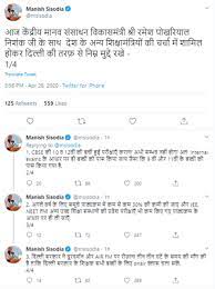 Reduce Neet Syllabus 2021 Sisodia S Suggestion To Hrdm
