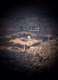In islam, however, the calendar moves on the position of the moon and the calendar comes with its own months. Pin By Dalia On United We Stand Mosque Art Palestine Islamic Sites