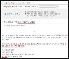 막말 퍼레이드: 한나라당에 대한 이미지 검색결과