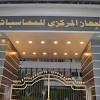 أعلن الدكتور صالح الشيخ رئيس الجهاز المركزي للتنظيم والإدارة عن الانتهاء من إعادة التعيين بالمؤهل الأعلى والمعروف بـ التسوية لعدد 50 موظفا في قطاع الإذاعة بالهيئة الوطنية للإعلام، وتم إخطار وزارة المالية لإعمال. 1