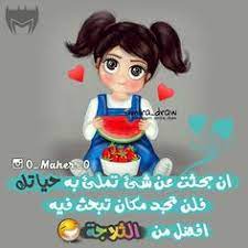 We did not find results for: ØµÙˆØ± Ø¹Ù† Ø§Ù„Ø§ÙƒÙ„ ØµÙˆØ± Ù…Ø¶Ø­ÙƒØ© Ø¹Ù† Ø§Ù„Ø¬ÙˆØ¹