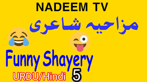 Funny Poetry Quotes Funny Poetry In Urdu Comedy Poetry Mazahiya Shayari By Nadeem Tv Youtube Please comment good, it reflects mazaaq raat is a popular pakistani comedy entertainment show. funny poetry quotes funny poetry in urdu comedy poetry mazahiya shayari by nadeem tv
