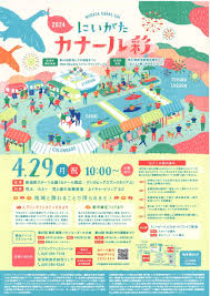 新潟市南商工振興会