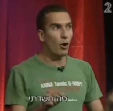 פה חשדתי