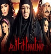 مسلسل سلسال الدم الجزء الثالث الحلقة 27 عرب سيد