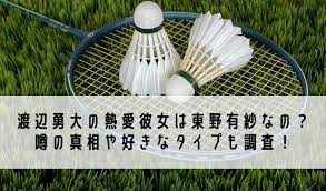 Jun 18, 2021 · 渡辺勇大、東野有紗 混合ダブルス でもオリンピック中止だろ かわいそうだけれど 心の中で応援 4 名無しさん＠恐縮です 2021/06/18(金) 18:40:34.88 id:qp2eelsy0 æ¸¡è¾ºå‹‡å¤§ã®ç†±æ„›å½¼å¥³ã¯æ±é‡Žæœ‰ç´—ãªã® å™‚ã®çœŸç›¸ã‚„å¥½ããªã‚¿ã‚¤ãƒ—ã‚‚èª¿æŸ» Life