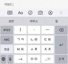 You can input more characters and symbols than . How To Use Korean Keyboard On Phone Miss Elly Korean