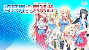 Iinkai no Antihero ~IINCHO-Re.co~ Free Download - Ryuugames