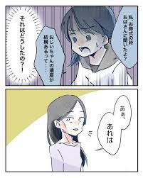 学費と給食費を滞納していた母。お金がないと言うけれど私は“あのこと”を知っている…【新興宗教ハマった母と、それに支配された私⑬】 by すじえ |  Page 2 of 2 | すくパラ倶楽部NEWS