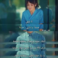 632 mentions j aime 8 commentaires 𝓡𝔂𝓶 c rym bkt sur instagram البكاء عملية مريحة ومخففة للضغط كلام الدكتور علي وفا movie posters quotes movies