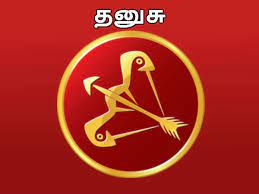 2020 ஆங்கிலப் புத்தாண்டு ராசி பலன்கள் : தனுசு ராசிக்காரர்களுக்கு இனி ராஜயோக  காலம் | 2020 New year Rasi Palangal Dhanusu Rasi - Tamil Oneindia