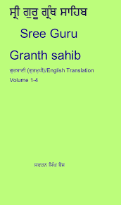 Siri Guru Granth Sahib With English Translation | Sikhnet