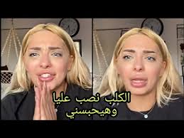 بعد صدام مع الضيف ك.اسامه خليل مى حلمى تختم الحلقه بطريقه مفاجئه. ÙØ¶ÙŠÙ€Ø­Ø© Ø£ÙˆÙ„ Ø±Ø¯ Ù…Ù† Ù…ÙŠ Ø­Ù„Ù…ÙŠ Ø¨Ø¹Ø¯ Ø®Ø¨Ø± Ø·Ù„Ø§Ù‚Ù‡Ø§ ÙˆØªÙƒØ´Ù Ø¹Ù† Ù†ØµØ¨ Ù…Ø­Ù…Ø¯ Ø±Ø´Ø§Ø¯ Ø¹Ù„ÙŠÙ‡Ø§ ÙÙŠ Ù¡Ù  Ù…Ù„ÙŠÙˆÙ† Ø¬Ù†ÙŠØ© Ø³Ø±Ù‚Ù‡Ù… Ù…Ù†Ù‡Ø§ Youtube