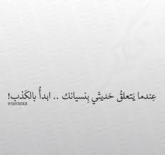 كلش حيرتني وما عرفت اشبيك كبل لا احجي كلمة ابعشرة تمنعني طبعك مثل ابوي اشما حجيت اوياه ايكلي مو وكتها راسي يوجعني Words Arabic Good Vibes