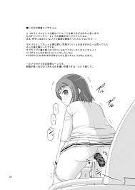 Page 19 | Bou Ninki School Idol Toilet Tousatsu Vol. 3 - Love Live! Hentai  Doujinshi by Juicy Fruits - Pururin, Free Online Hentai Manga and Doujinshi  Reader