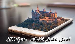 تحميل خلفيات متحركة لسطح المكتب ويندوز 10. Ø£ÙØ¶Ù„ ØªØ·Ø¨ÙŠÙ‚ Ø®Ù„ÙÙŠØ§Øª 2019 Ù…ØªØ­Ø±ÙƒØ© Ø«Ù„Ø§Ø«ÙŠØ© Ø§Ù„Ø£Ø¨Ø¹Ø§Ø¯ 3d Ù„Ù‡Ø§ØªÙÙƒ Ø§Ù„Ø°ÙƒÙŠ Ù…Ø¯ÙˆÙ†Ø© Ø§Ù„Ù…Ø·ÙˆØ± Ù„Ù„Ù…Ø¹Ù„ÙˆÙ…Ø§ØªÙŠØ©