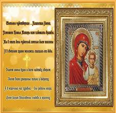 Собор казанской иконы божией матери (казанский собор) на красной площади. Skachat Otkrytku Kazanskoj Bozhej Materi