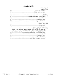 Maybe you would like to learn more about one of these? Ø§Ù„Ø±Ø§Ø¦Ø¯ Ø§Ù„Ø±Ø§Ø¦Ø¯ Ø§Ù„Ø±Ø³Ù…ÙŠ Ù„Ù„Ø¬Ù…Ù‡ÙˆØ±ÙŠØ© Ø§Ù„ØªÙˆÙ†Ø³ÙŠØ© Ø§Ù„ØµÙØ­Ø© Ø§Ù„Ø±Ø³Ù…ÙŠØ© Facebook
