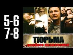 нюхач 2 сезон 3 и 4 серии смотреть онлайн Tyurma Osobogo Naznacheniya 5 6 7 8 Seriya Youtube Movies Baseball Cards Game Of Trones