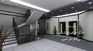 عبارات تهنئة عن المنزل الجديد مجلة رجيم