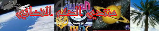 فإذا سقط ت سقط ت أحمل عزتي يغلى دم الأحرار فى شرياني