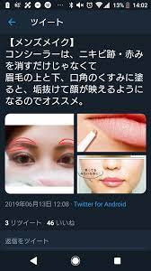 アイメイク ジュエリー タトゥー ネイル ヘアデザイン メイクのアプリ 健康 夏のファッション 減量 停滞期 美容 美容の裏技 プチプラメイク