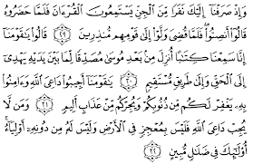 Maka saya kata doktor kami bukan boleh buat banyak tapi ada satu ayat rukyah zikir yang ada dalam surah as. Bacaan Ayat Ruqyah Lengkap Penawar Sihir Dan Gangguan Jin