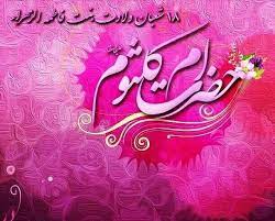 يا أم كلثوم بنت الحيدر neon signs neon art