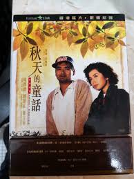 阿搏（周潤發 飾）為一失敗撈家，與研習風水、茅山術的表姐賽金花（葉德嫻 飾）相依為命。一日，阿搏從舊貨店買來一張書桌，發現內藏一少女魏小蝶（鍾楚紅 飾）的絕命書。阿搏因感小蝶身世可憐，不禁寫下回信。二人從此展開了一段淒美的人鬼戀… 阿搏本有一貪慕虛榮的女朋友may（王小鳳. Dvd 6003 ç§‹å¤©çš„ç«¥è©±å'¨æ½¤ç™¼é¾æ¥šç´… ç‰¹åˆ¥ç‰ˆ éŸ³æ¨‚æ¨‚å™¨ é…ä»¶ Cd S Dvd S Other Media Carousell