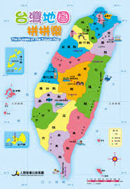 Maybe you would like to learn more about one of these? å°ç£åœ°åœ–æ‹¼æ‹¼æ¨‚ ä¿®è¨‚ç‰ˆ