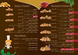 61913524 335570897381961 1125796264986804224 O منيو مطاعم مصر