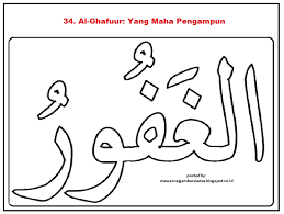 See more ideas about beautiful names of allah, allah names, allah. Kaligrafi Asmaul Husna Hd Cikimm Com