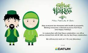 Gerhana matahari total indonesia 2016. Selamat Hari Raya And Happy Holidays 2016 From Datum Datum Clearmind S B