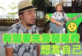 Join facebook to connect with 陳康健 and others you may know. å¹³æœ‰å¹³é†« é™³åº·å¥æ‚£å…ç–«ç³»çµ±ç–¾ç—… å³æ™‚æ–°èž ç¹½funæ˜Ÿç¶² On Ccæ±ç¶²