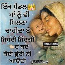  Only And Only Medal Good Thoughts Quotes Mother Quotes Emotional Quotes