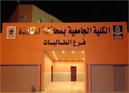 جامعة أم القرى تفوز بجائزة (2021 blackboard catalyst award) للتدريب والتطوير المهني وزير الإعلام: Ø§Ù„ÙƒÙ„ÙŠØ© Ø§Ù„Ø¬Ø§Ù…Ø¹ÙŠØ© Ø¨Ø§Ù„Ù‚Ù†ÙØ°Ø© Posts Facebook