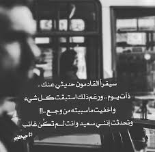 كنت بموت فيكِ وعايش لكِ وأتحدى اللى يجي عليكِ، لكن آسف أعطيتك قلب باع الدنيا علشان يشتريكِ، إمضاء عاشق مجروح باع الدنيا علشان. Ø®ÙˆØ§Ø·Ø± Ø¹Ù† Ø§Ù„Ø¬Ø±Ø­ Ù…ÙˆØ³ÙˆØ¹Ø© Ø¥Ù‚Ø±Ø£ Ø®ÙˆØ§Ø·Ø± Ø¹Ù† Ø§Ù„Ø¬Ø±Ø­ Ùˆ Ø®ÙˆØ§Ø·Ø± Ø¹Ù† Ø§Ù„ØµØ¯Ù…Ø© Ù…Ù† Ø§Ø¹Ø² Ø§Ù„Ù†Ø§Ø³