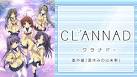 CLANNAD番外編 「夏休みの出来事」