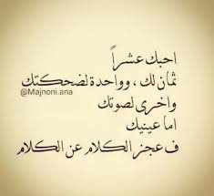 We did not find results for: Ø¨Ø­Ø¨Ùƒ ÙØ´ Ø§Ø´ÙŠ ÙŠØ§ Ø¹ÙŠÙˆÙ†ÙŠ ÙŠÙ„Ø§ Ø¹Ø§Ù„Ù†ÙˆÙ… ØªØµØ¨Ø­ÙŠ Ø¹Ø®ÙŠØ± ÙŠØ§ Ø¹Ù…Ø±ÙŠ Calligraphy Quotes Love Romantic Words Love Words