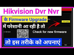 How To Upgrade Hikvision Dvr Firmware Condition Where You Must Have To Upgrade Dvr Firmware Youtube
