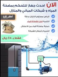 احدث اجهزة تماتيك الدينمو قابل للتوصيل بتطبيق جوال خاص عقار ستي